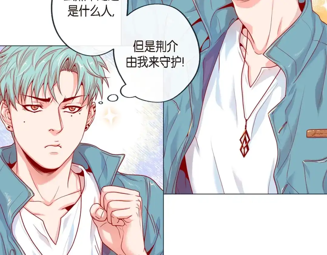 蝴蝶俘获老虎 第2话 双向吸引 第86页
