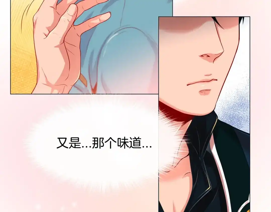 蝴蝶俘获老虎 第2话 双向吸引 第98页