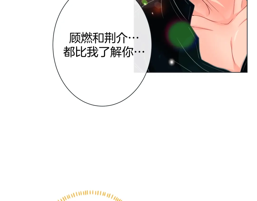蝴蝶俘获老虎 第39话 我有特殊抢人技巧 第103页