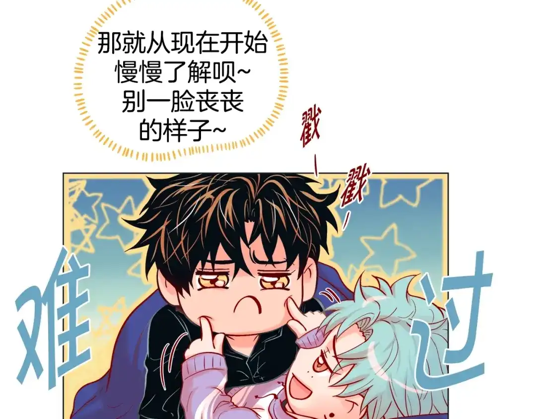 蝴蝶俘获老虎 第39话 我有特殊抢人技巧 第104页