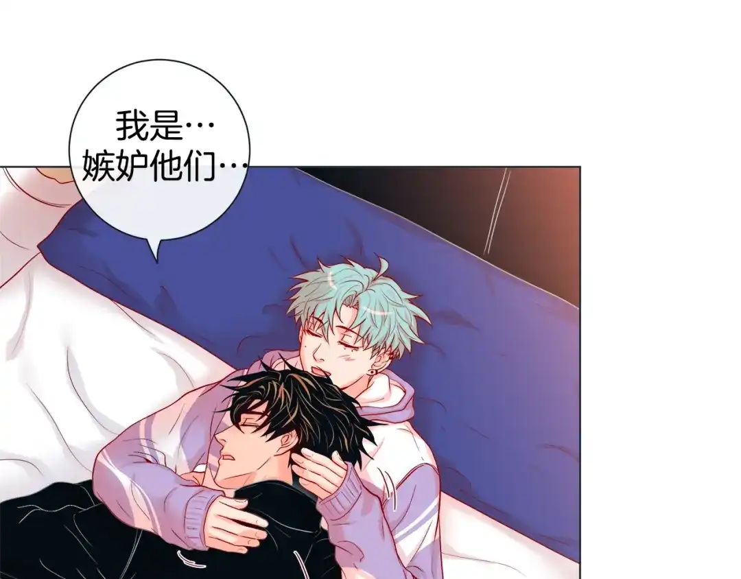 蝴蝶俘获老虎 第39话 我有特殊抢人技巧 第106页