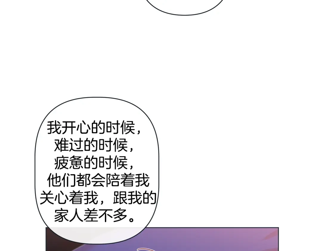 蝴蝶俘获老虎 第39话 我有特殊抢人技巧 第108页