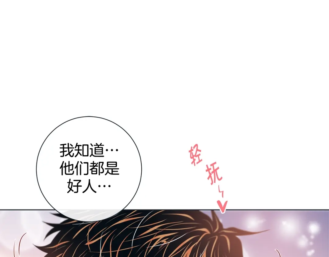 蝴蝶俘获老虎 第39话 我有特殊抢人技巧 第112页