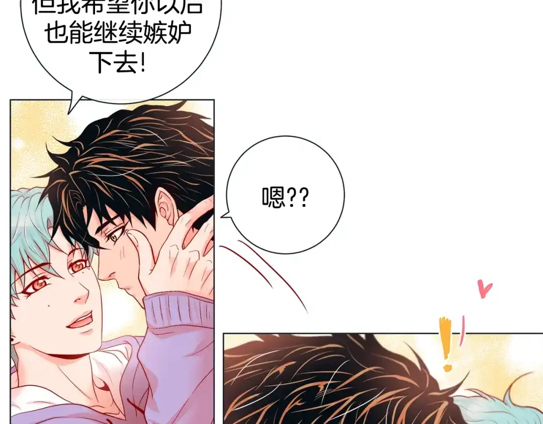 蝴蝶俘获老虎 第39话 我有特殊抢人技巧 第115页