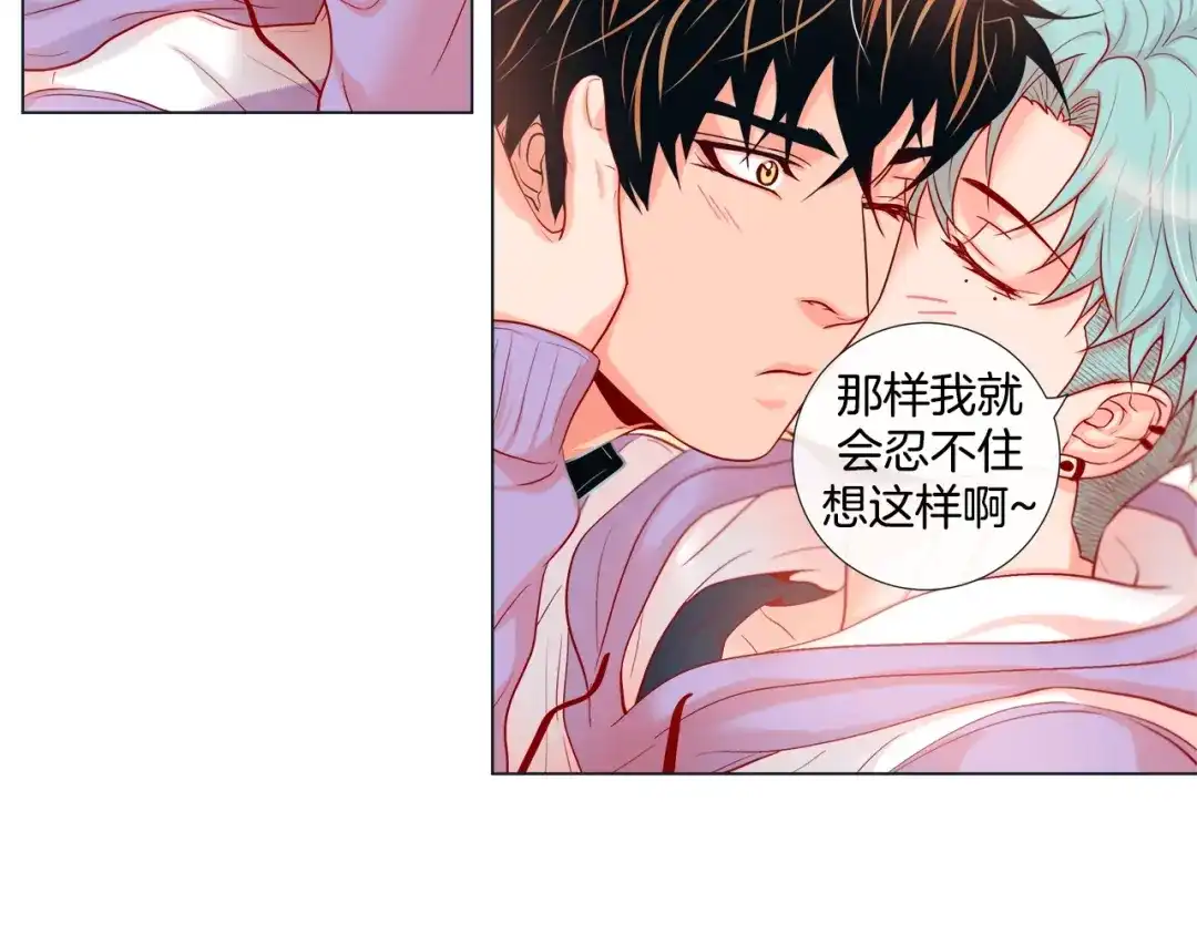 蝴蝶俘获老虎 第39话 我有特殊抢人技巧 第116页