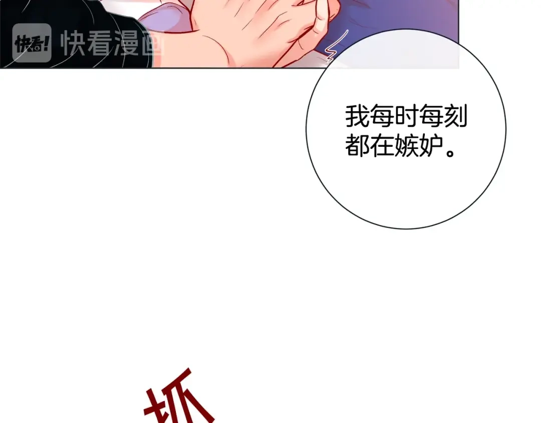 蝴蝶俘获老虎 第39话 我有特殊抢人技巧 第118页