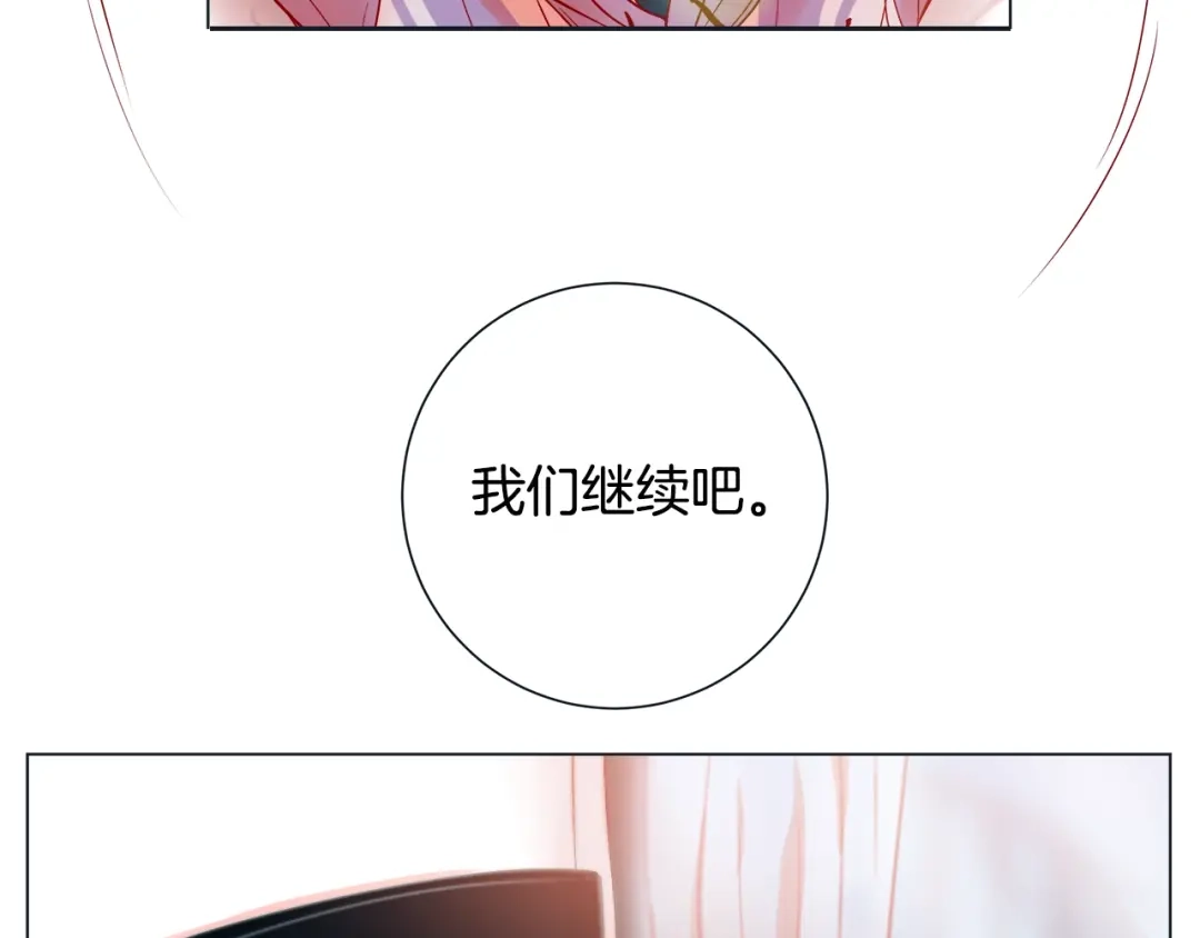 蝴蝶俘获老虎 第39话 我有特殊抢人技巧 第120页