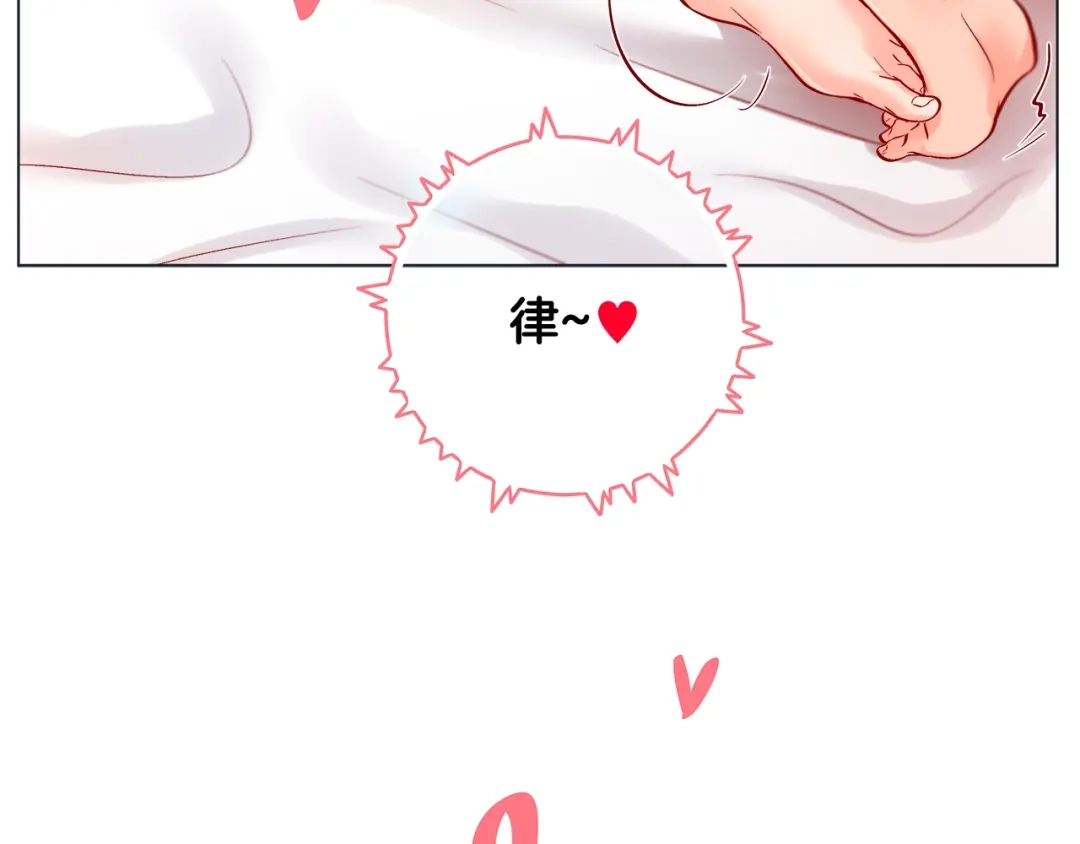 蝴蝶俘获老虎 第39话 我有特殊抢人技巧 第126页