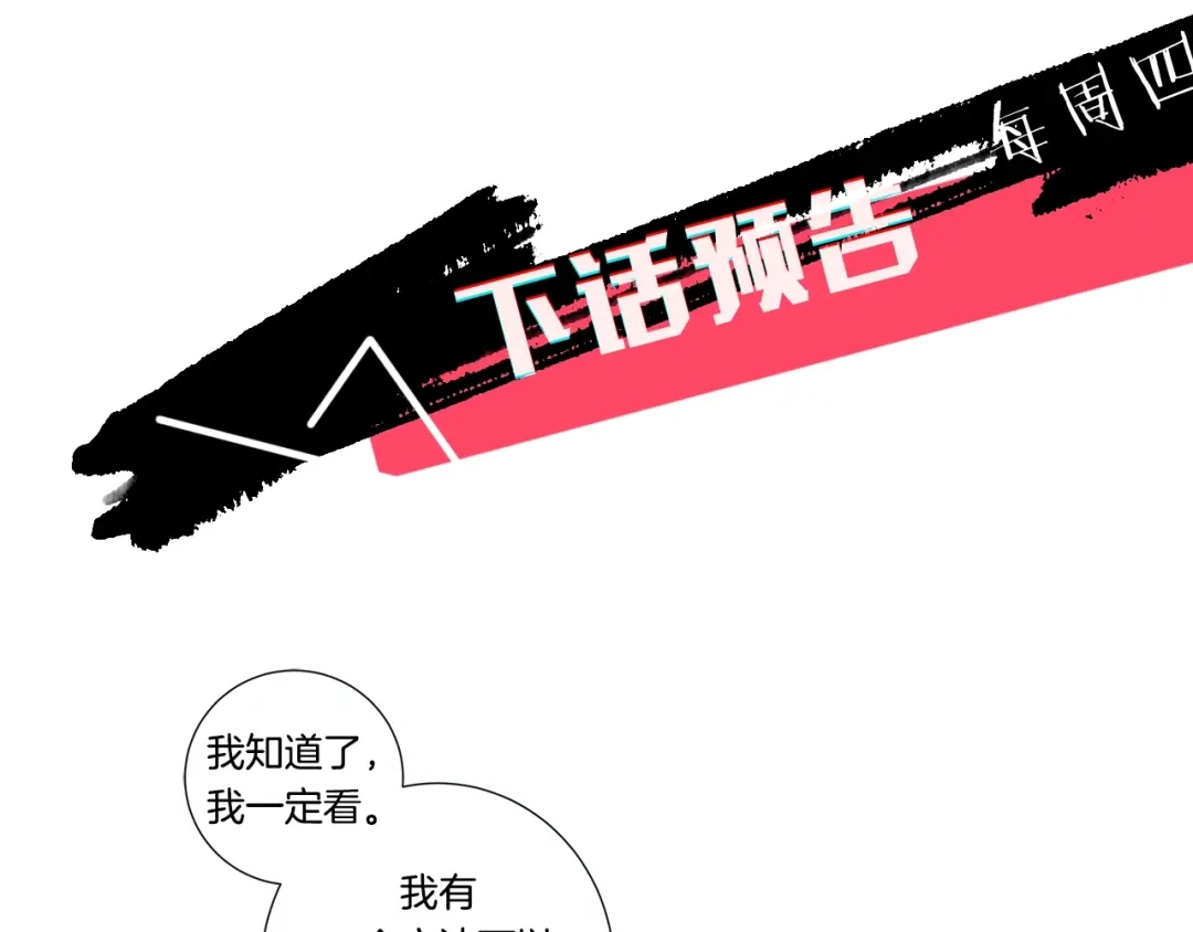 蝴蝶俘获老虎 第39话 我有特殊抢人技巧 第130页