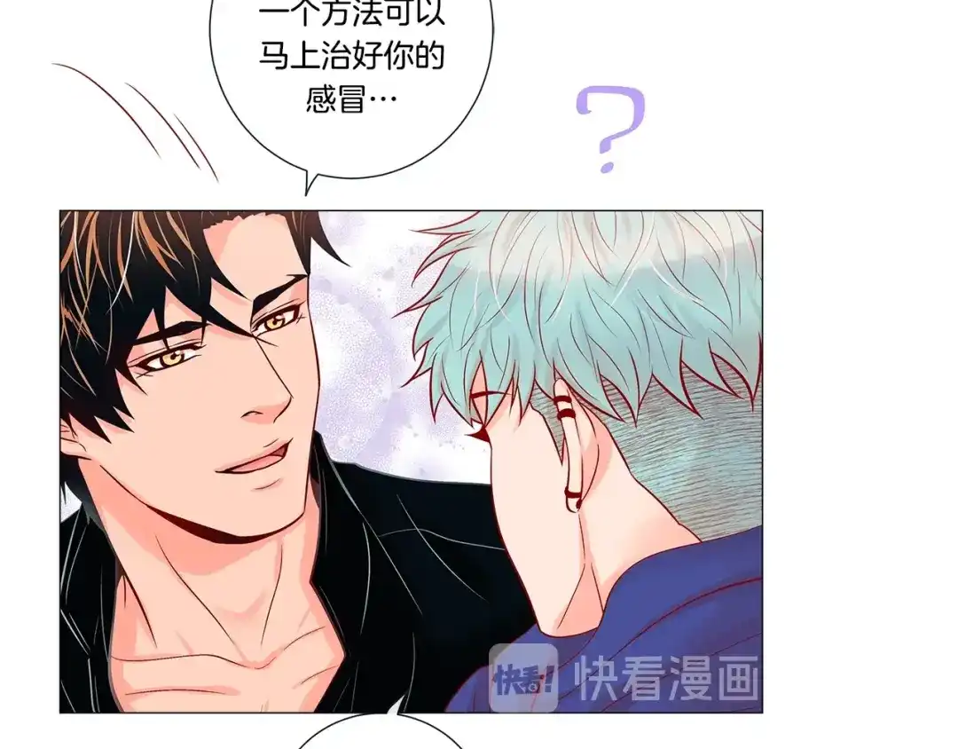蝴蝶俘获老虎 第39话 我有特殊抢人技巧 第131页
