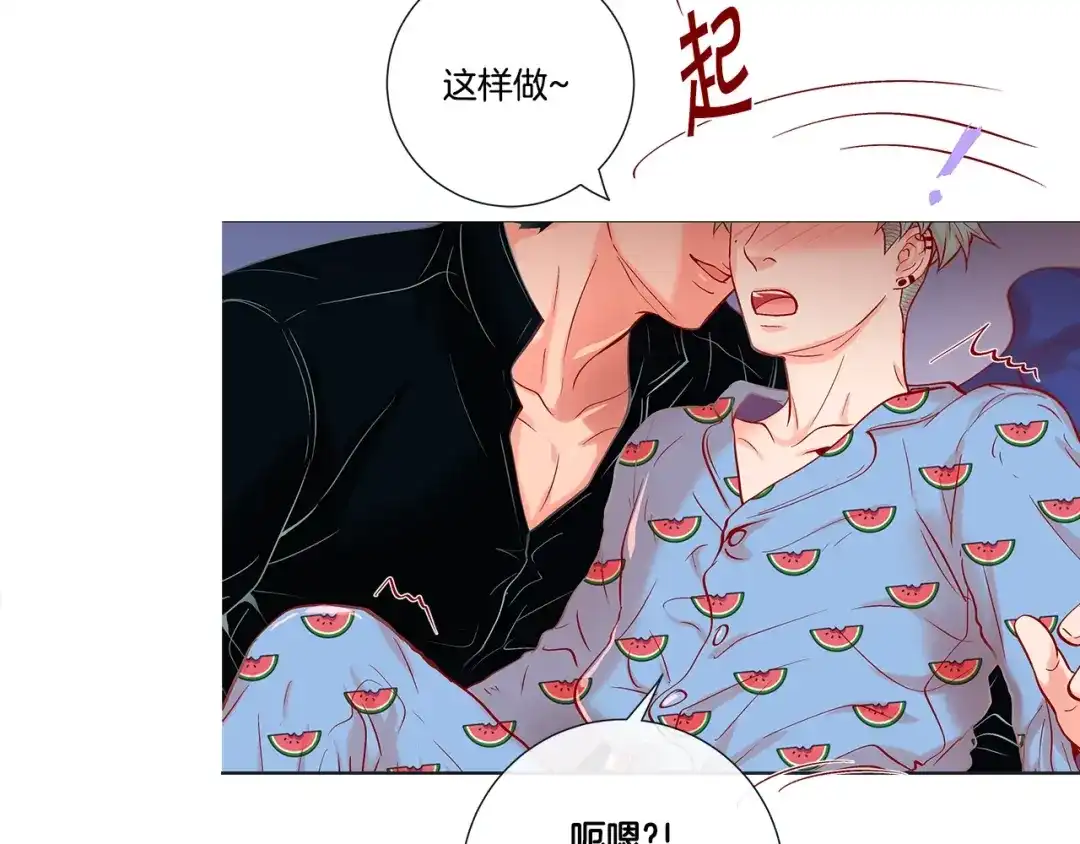 蝴蝶俘获老虎 第39话 我有特殊抢人技巧 第133页