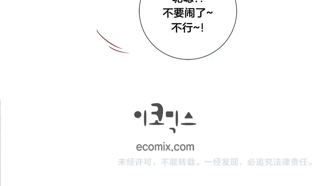 蝴蝶俘获老虎 第39话 我有特殊抢人技巧 第134页