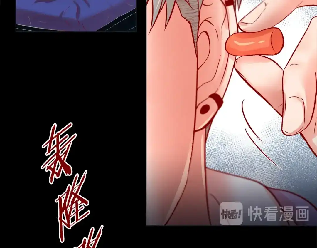 蝴蝶俘获老虎 第39话 我有特殊抢人技巧 第15页