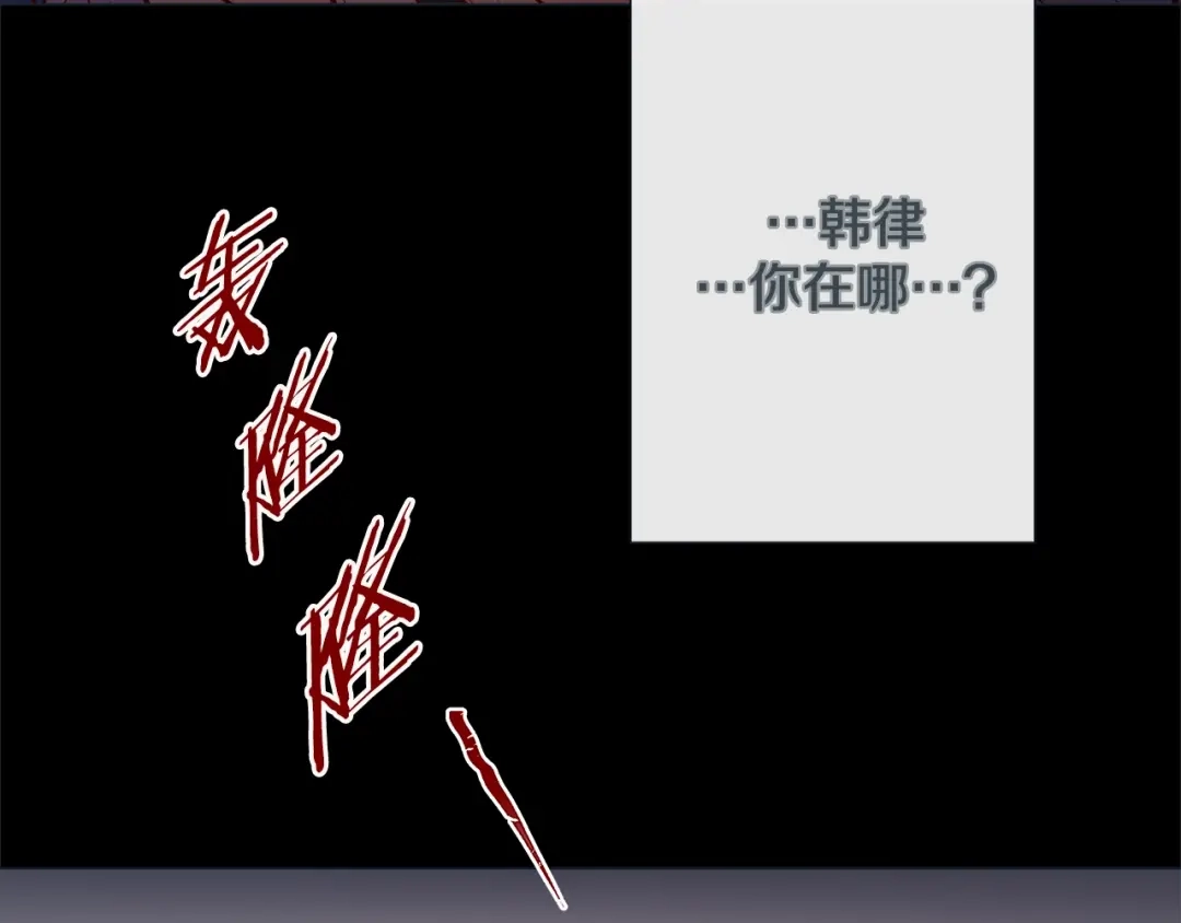 蝴蝶俘获老虎 第39话 我有特殊抢人技巧 第18页