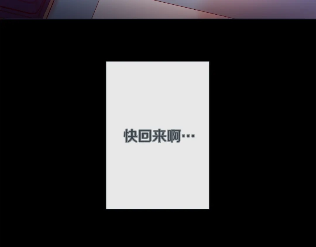 蝴蝶俘获老虎 第39话 我有特殊抢人技巧 第20页