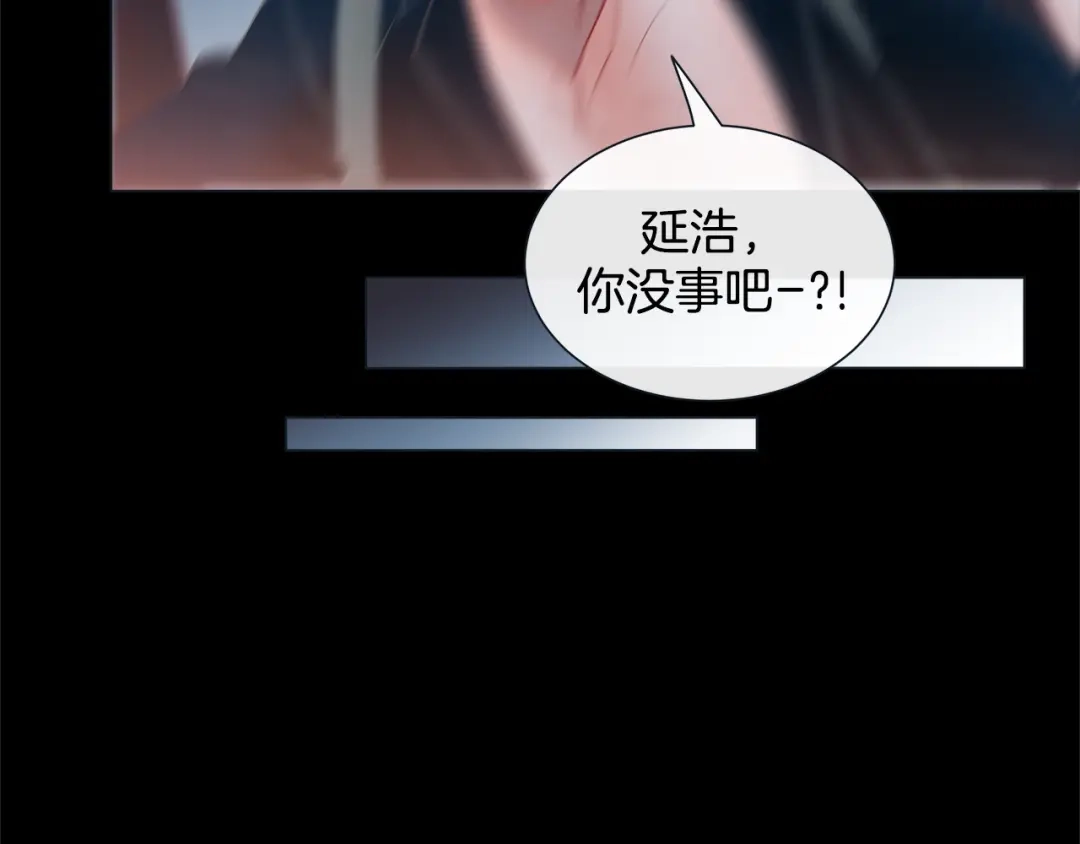 蝴蝶俘获老虎 第39话 我有特殊抢人技巧 第23页