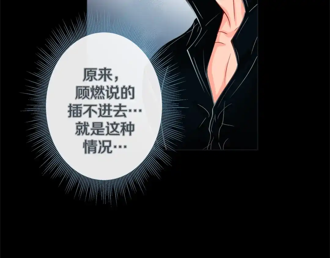 蝴蝶俘获老虎 第39话 我有特殊抢人技巧 第26页
