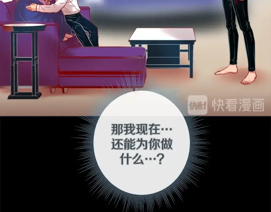蝴蝶俘获老虎 第39话 我有特殊抢人技巧 第28页