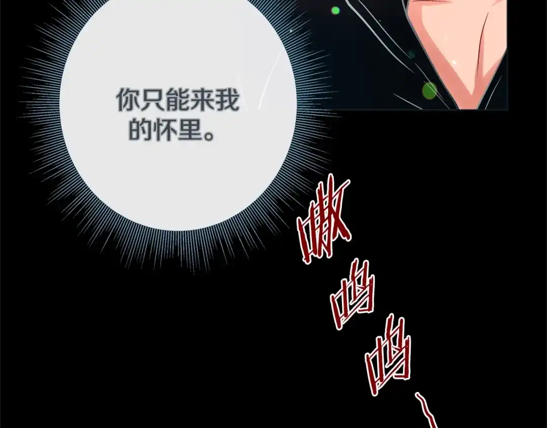 蝴蝶俘获老虎 第39话 我有特殊抢人技巧 第33页
