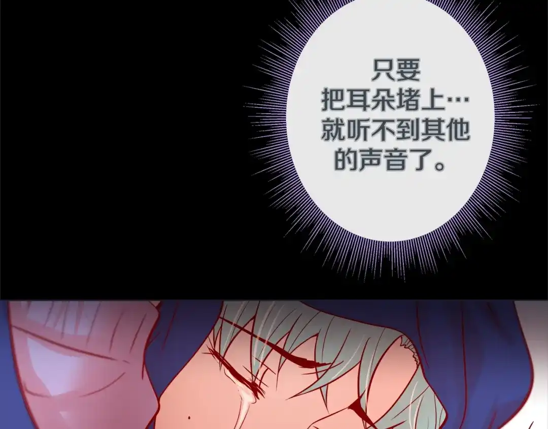 蝴蝶俘获老虎 第39话 我有特殊抢人技巧 第35页