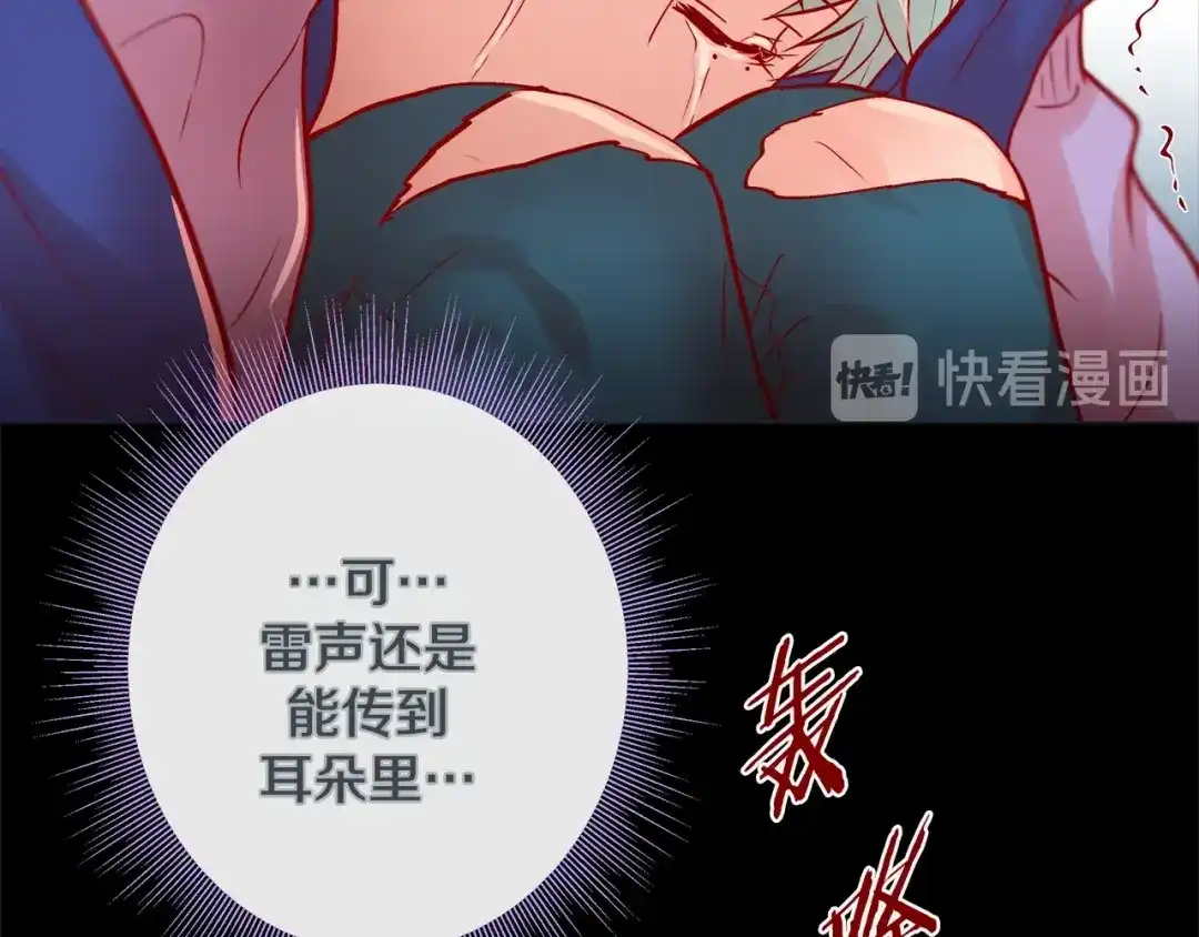 蝴蝶俘获老虎 第39话 我有特殊抢人技巧 第36页