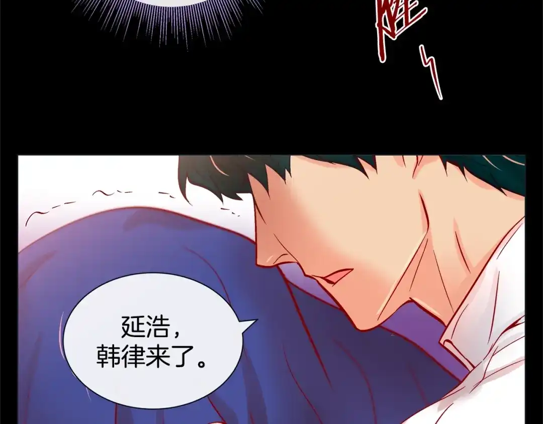 蝴蝶俘获老虎 第39话 我有特殊抢人技巧 第37页