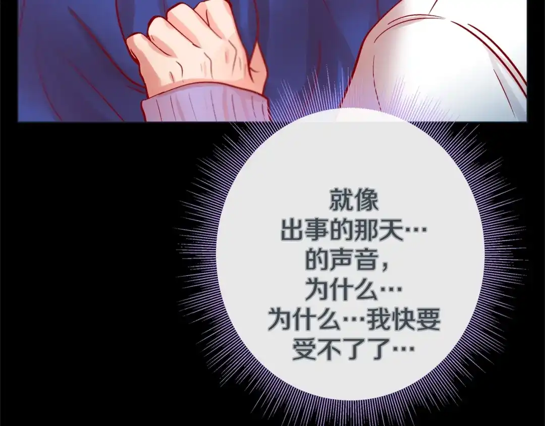 蝴蝶俘获老虎 第39话 我有特殊抢人技巧 第38页