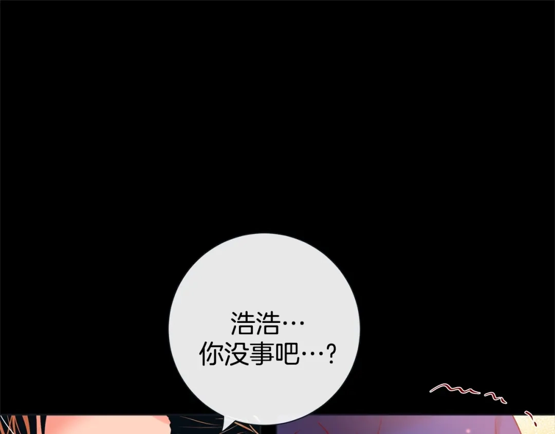 蝴蝶俘获老虎 第39话 我有特殊抢人技巧 第40页