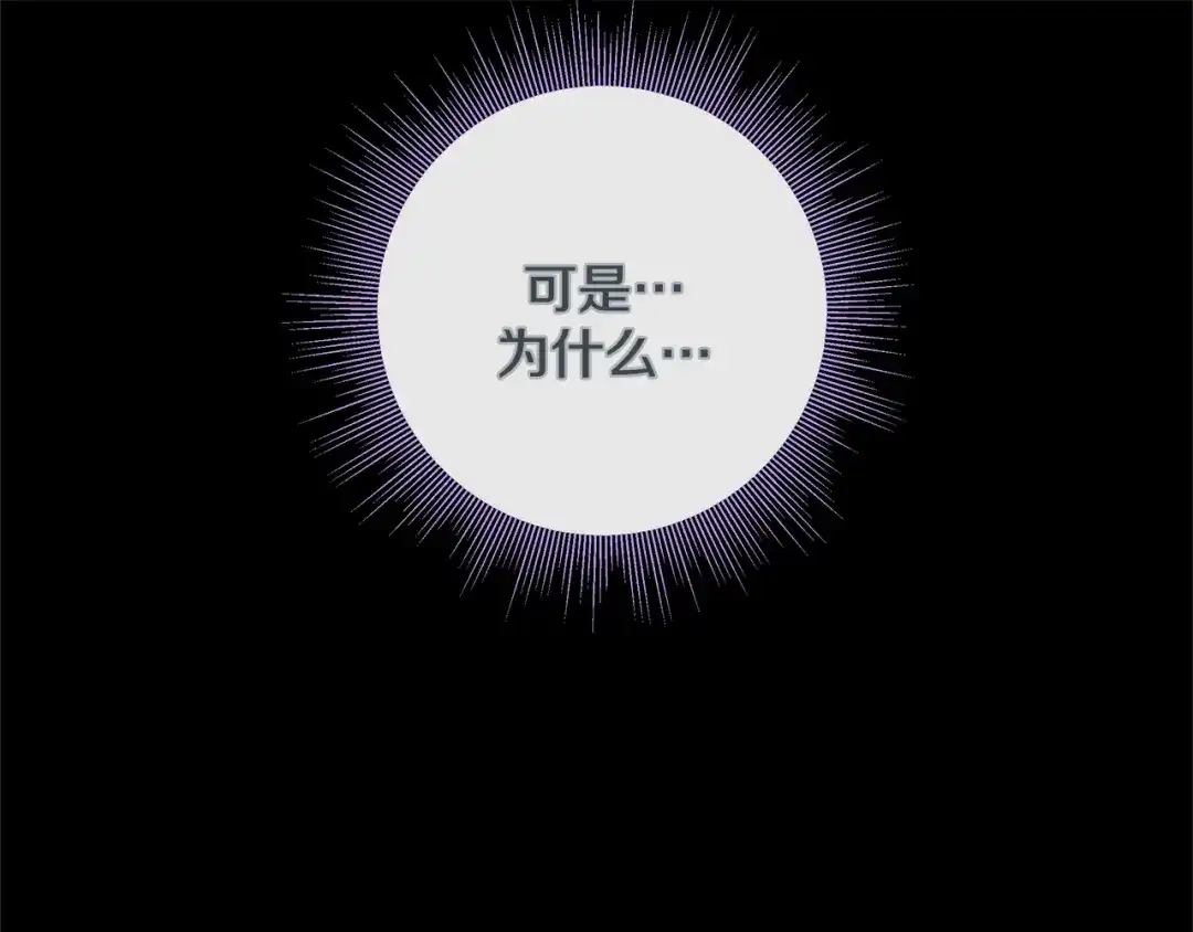 蝴蝶俘获老虎 第39话 我有特殊抢人技巧 第42页