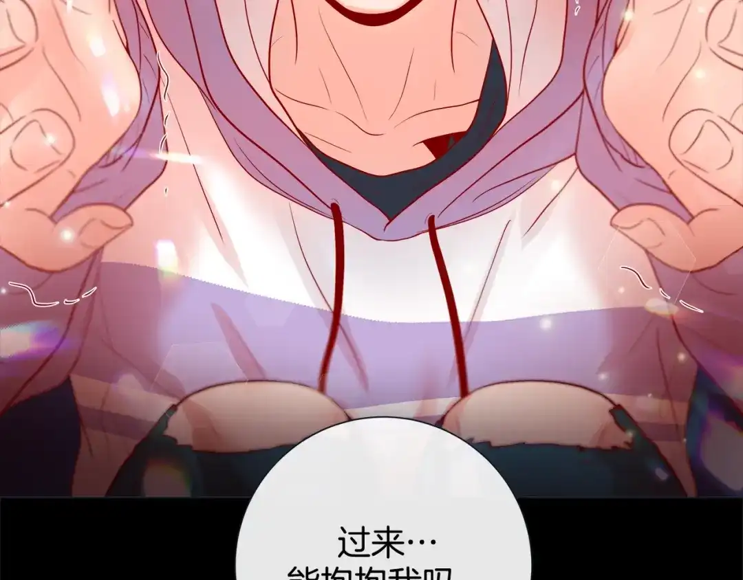 蝴蝶俘获老虎 第39话 我有特殊抢人技巧 第48页