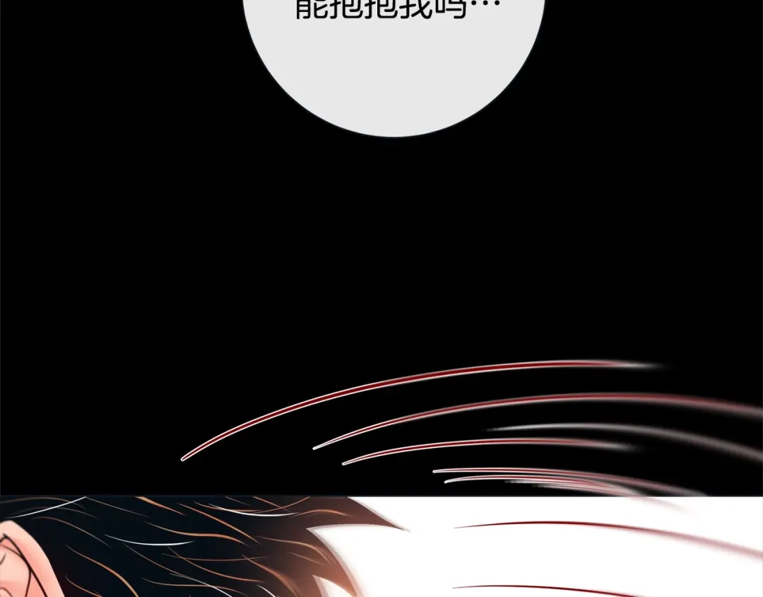 蝴蝶俘获老虎 第39话 我有特殊抢人技巧 第49页