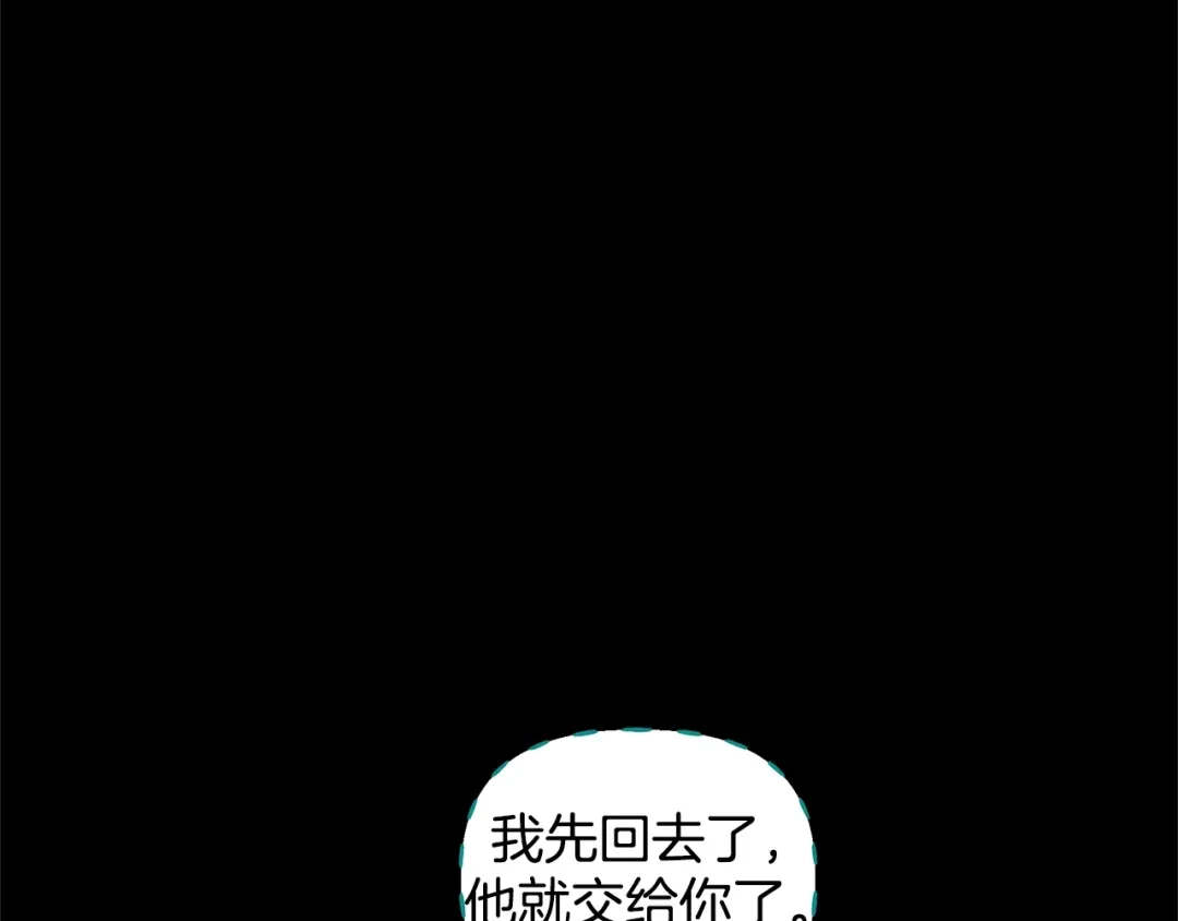 蝴蝶俘获老虎 第39话 我有特殊抢人技巧 第53页