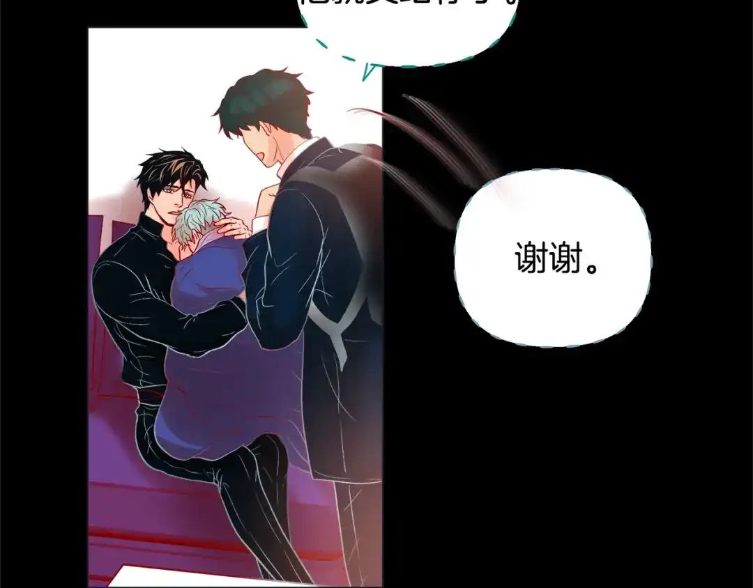 蝴蝶俘获老虎 第39话 我有特殊抢人技巧 第54页