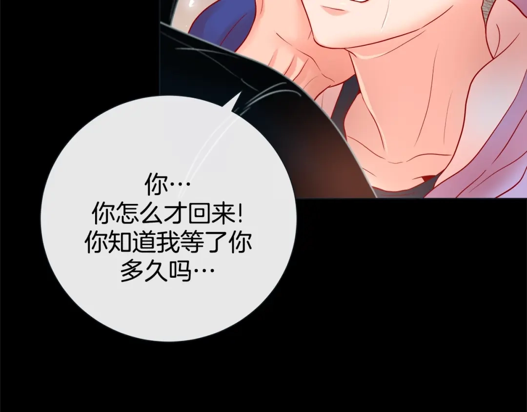 蝴蝶俘获老虎 第39话 我有特殊抢人技巧 第56页