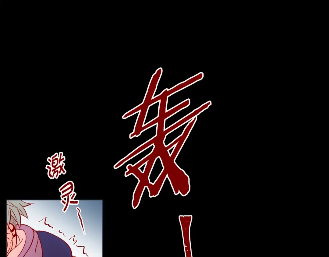 蝴蝶俘获老虎 第39话 我有特殊抢人技巧 第58页