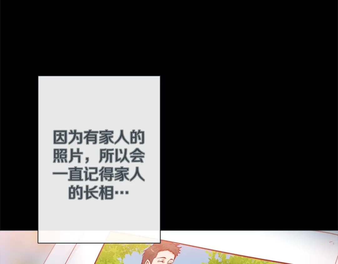 蝴蝶俘获老虎 第39话 我有特殊抢人技巧 第6页
