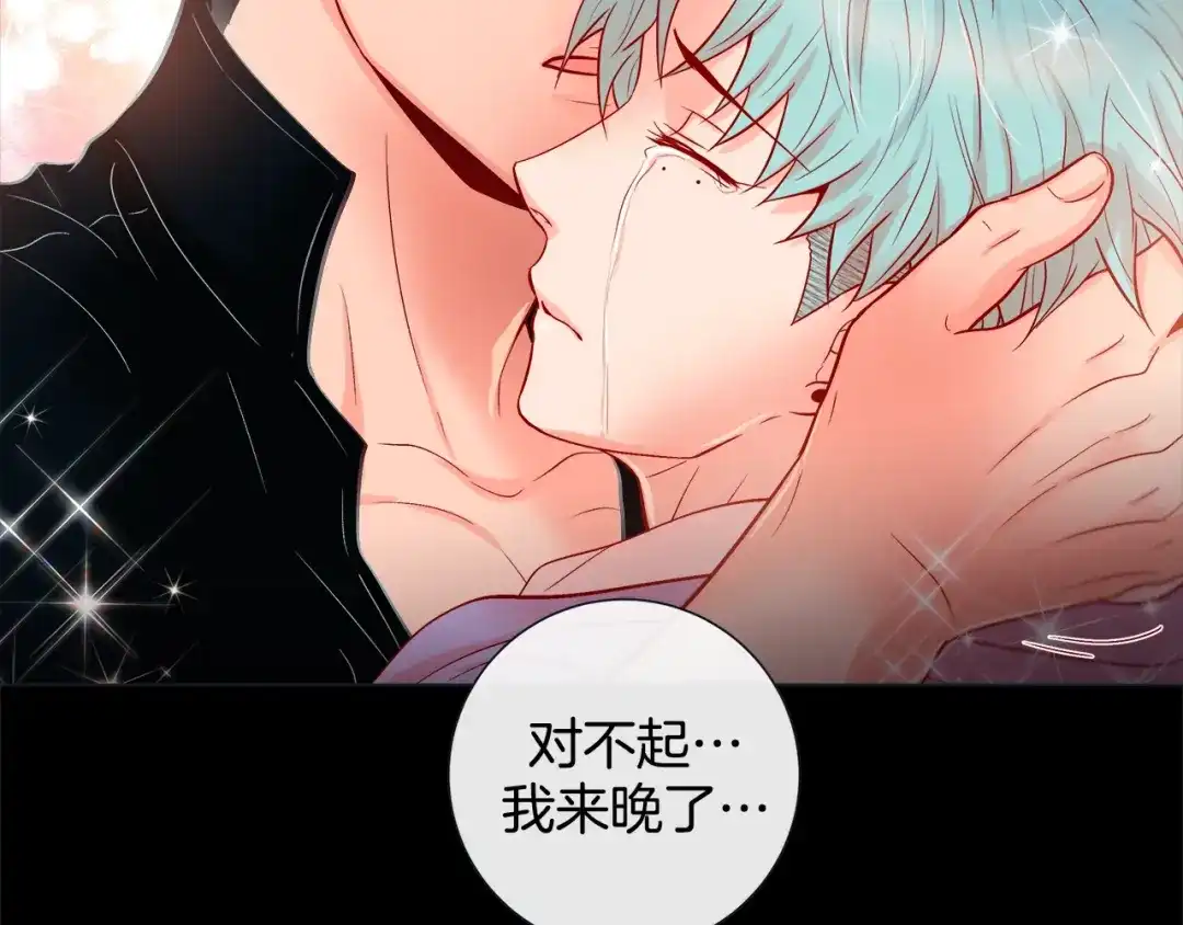 蝴蝶俘获老虎 第39话 我有特殊抢人技巧 第60页