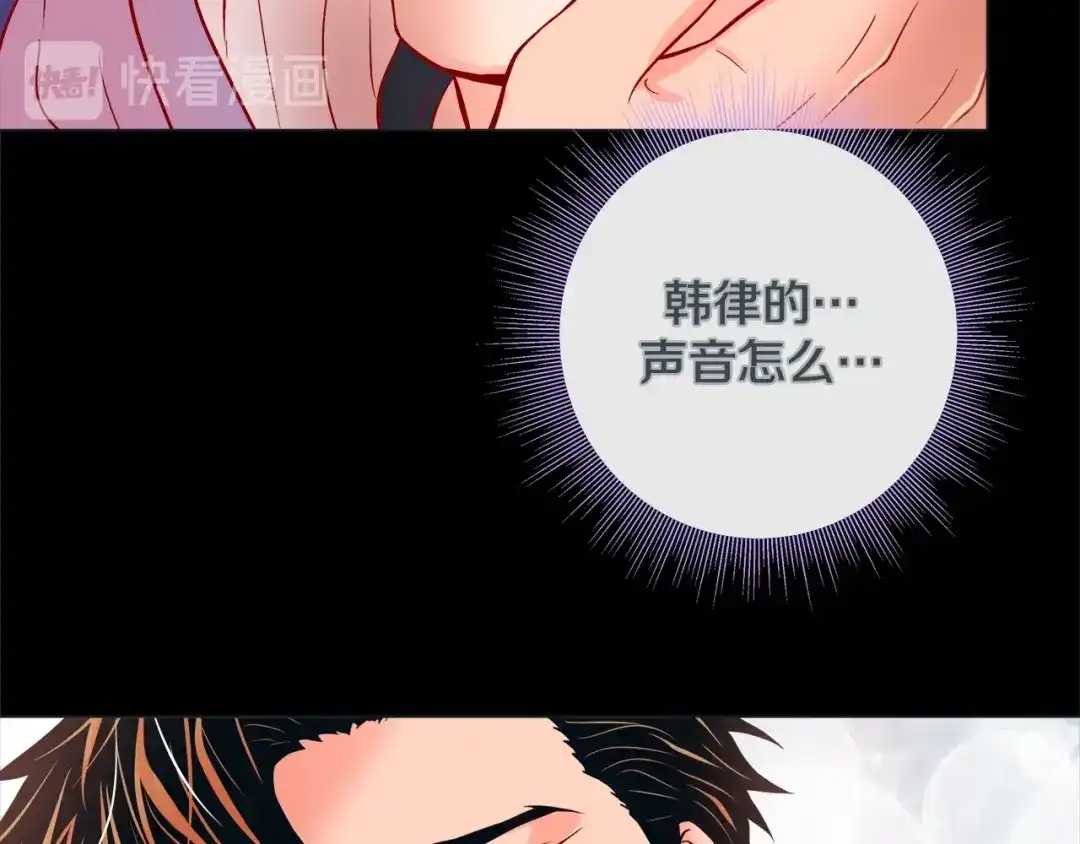 蝴蝶俘获老虎 第39话 我有特殊抢人技巧 第63页