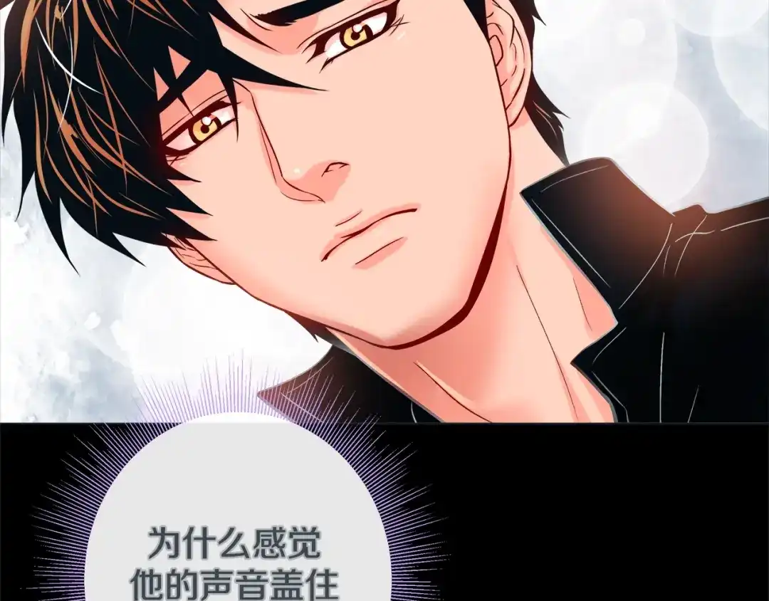 蝴蝶俘获老虎 第39话 我有特殊抢人技巧 第64页