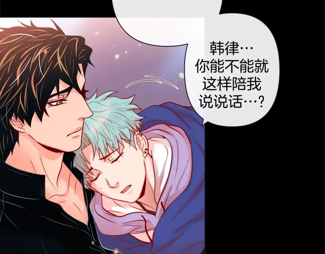 蝴蝶俘获老虎 第39话 我有特殊抢人技巧 第66页