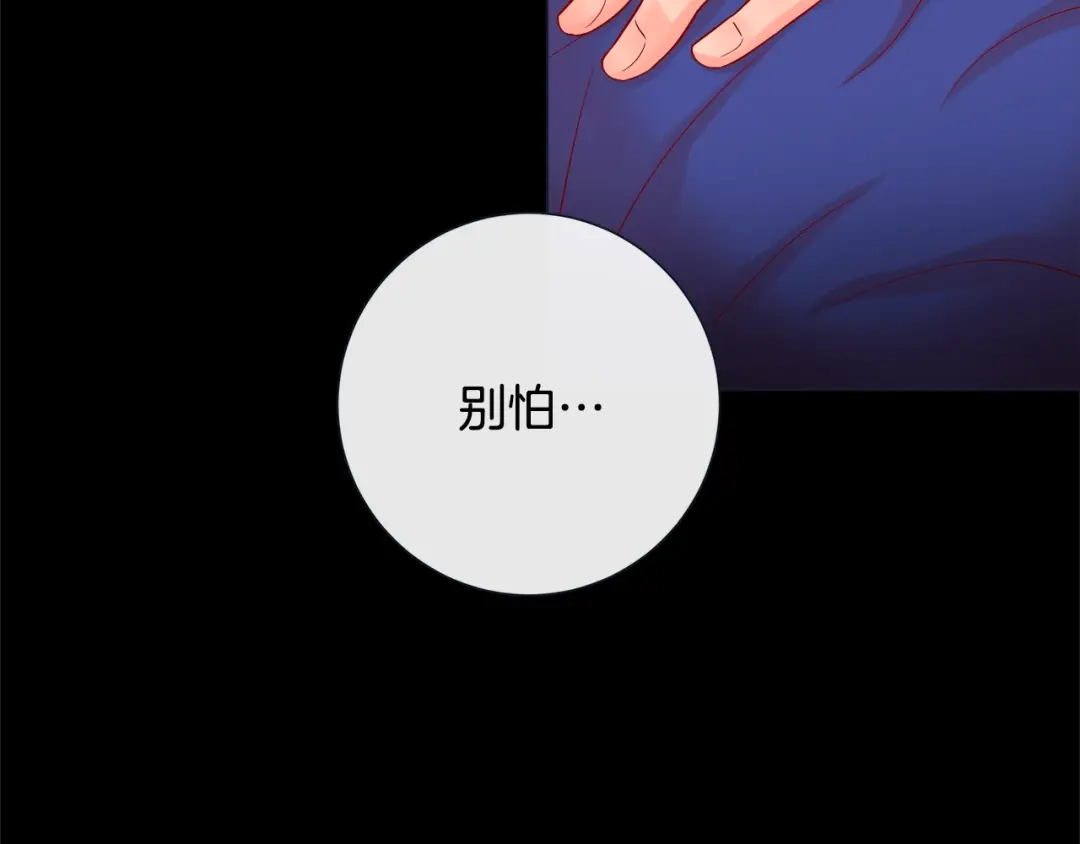 蝴蝶俘获老虎 第39话 我有特殊抢人技巧 第69页