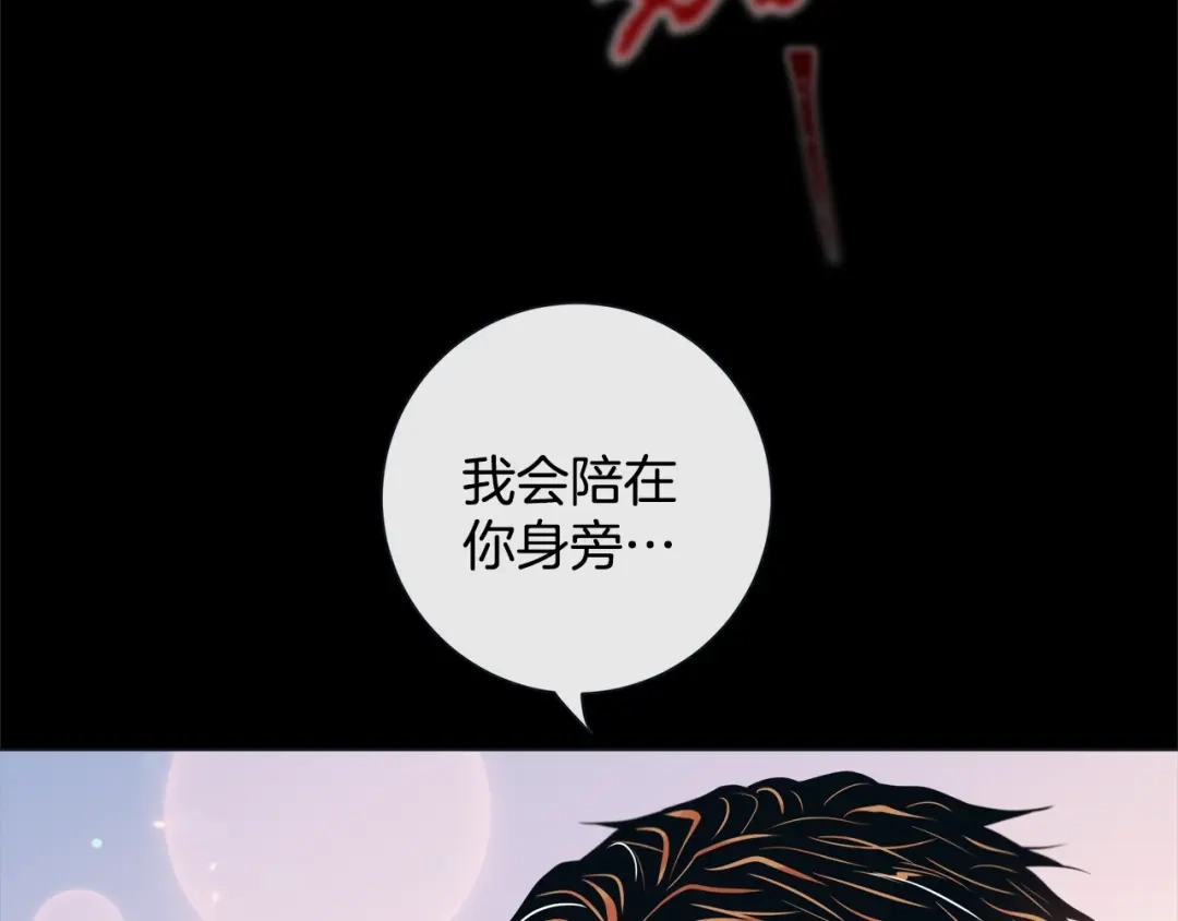 蝴蝶俘获老虎 第39话 我有特殊抢人技巧 第72页