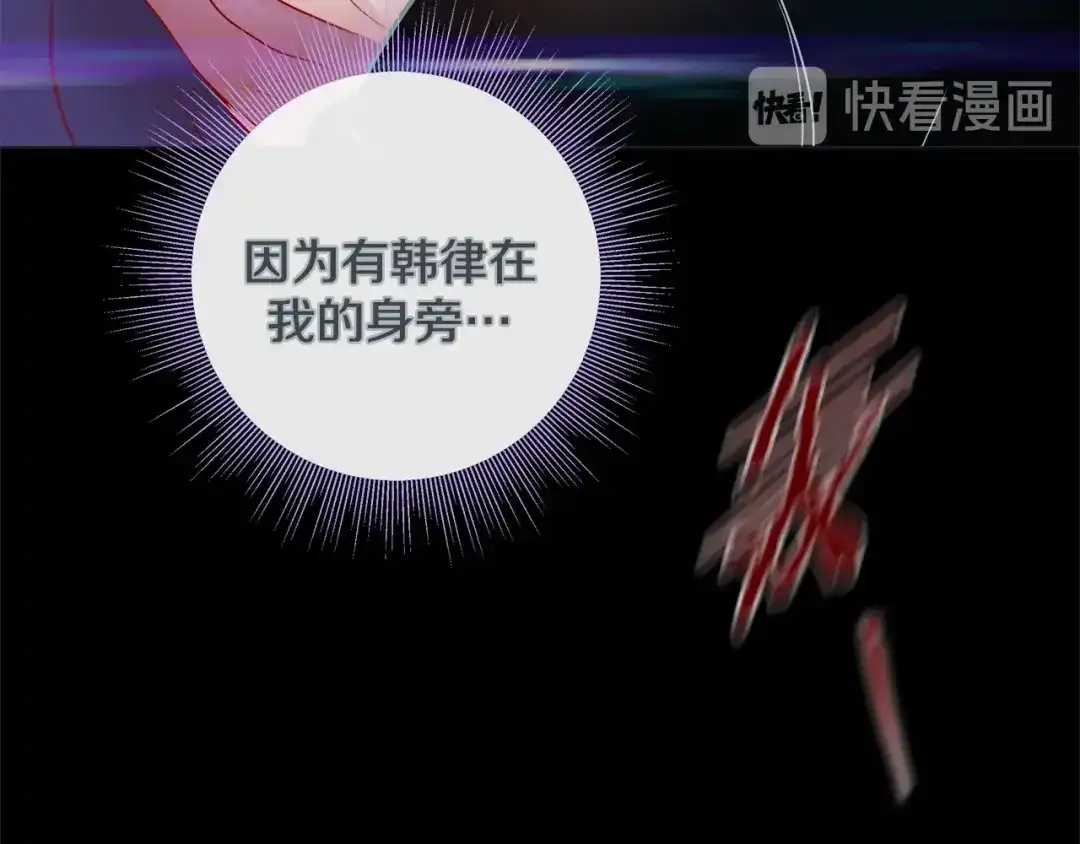 蝴蝶俘获老虎 第39话 我有特殊抢人技巧 第74页