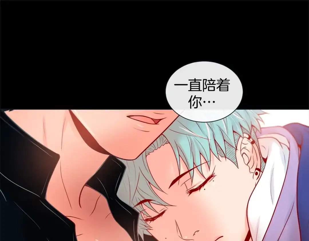 蝴蝶俘获老虎 第39话 我有特殊抢人技巧 第76页