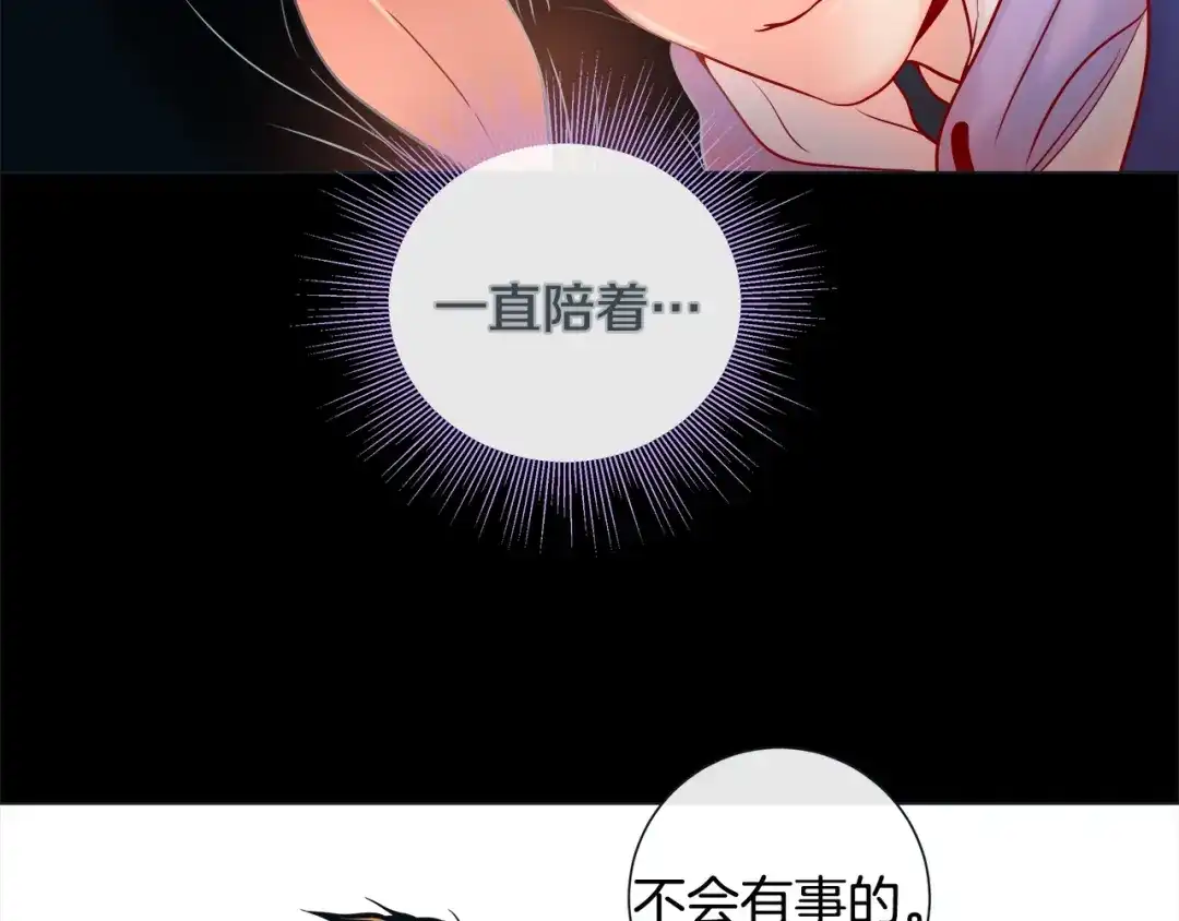 蝴蝶俘获老虎 第39话 我有特殊抢人技巧 第77页