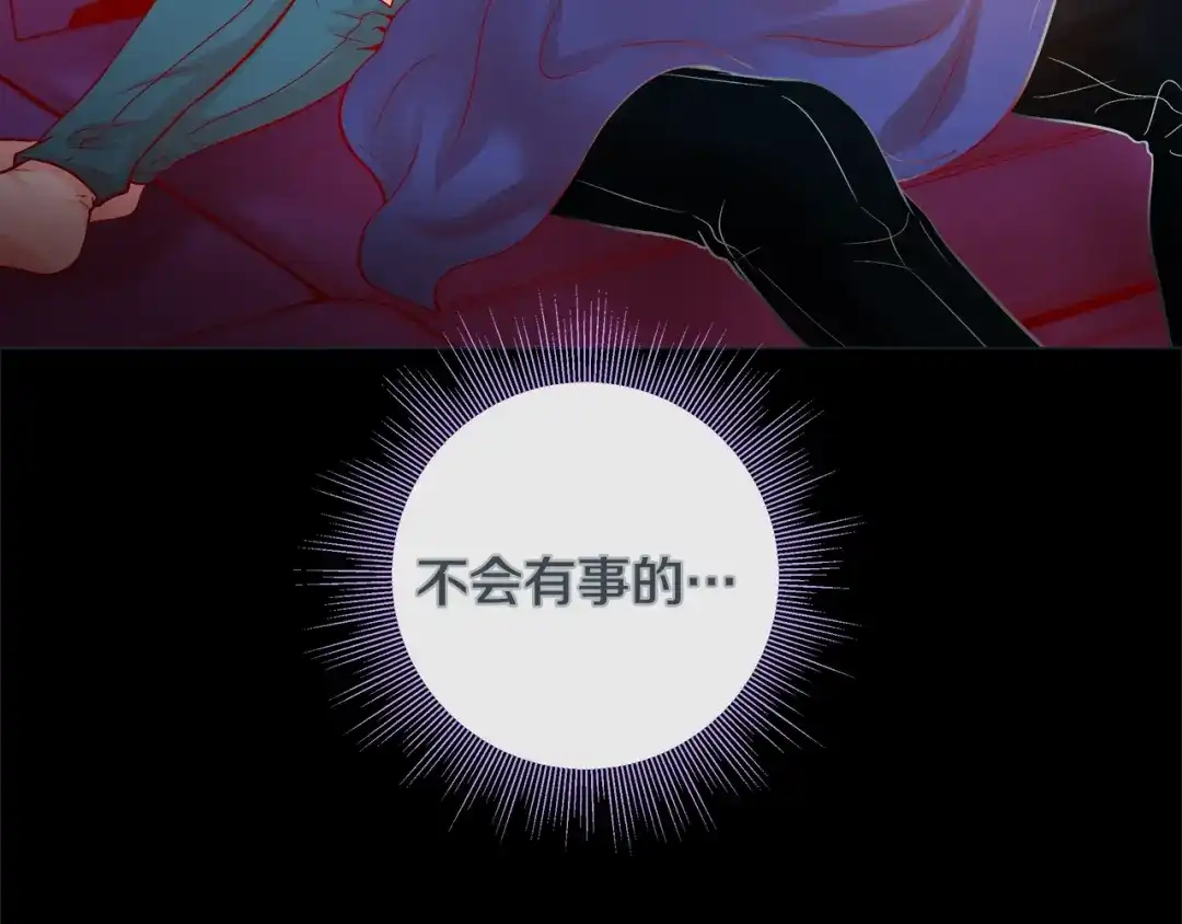 蝴蝶俘获老虎 第39话 我有特殊抢人技巧 第79页