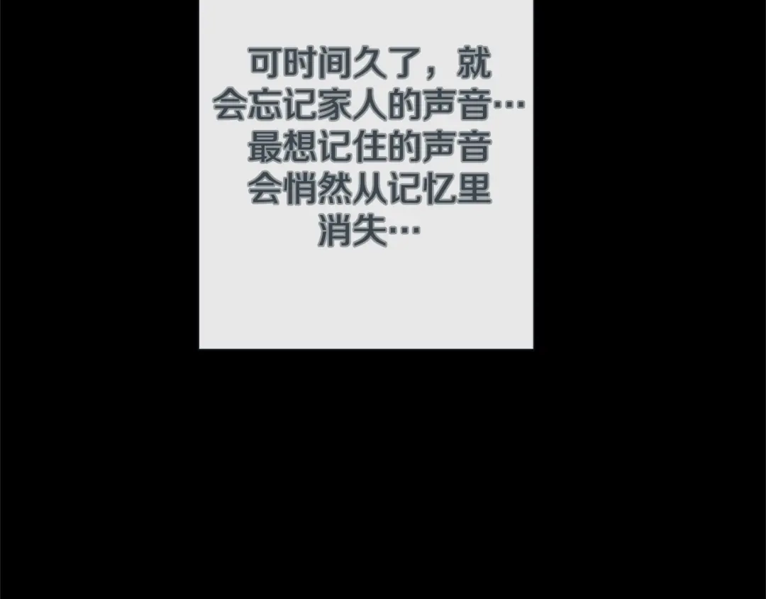 蝴蝶俘获老虎 第39话 我有特殊抢人技巧 第8页