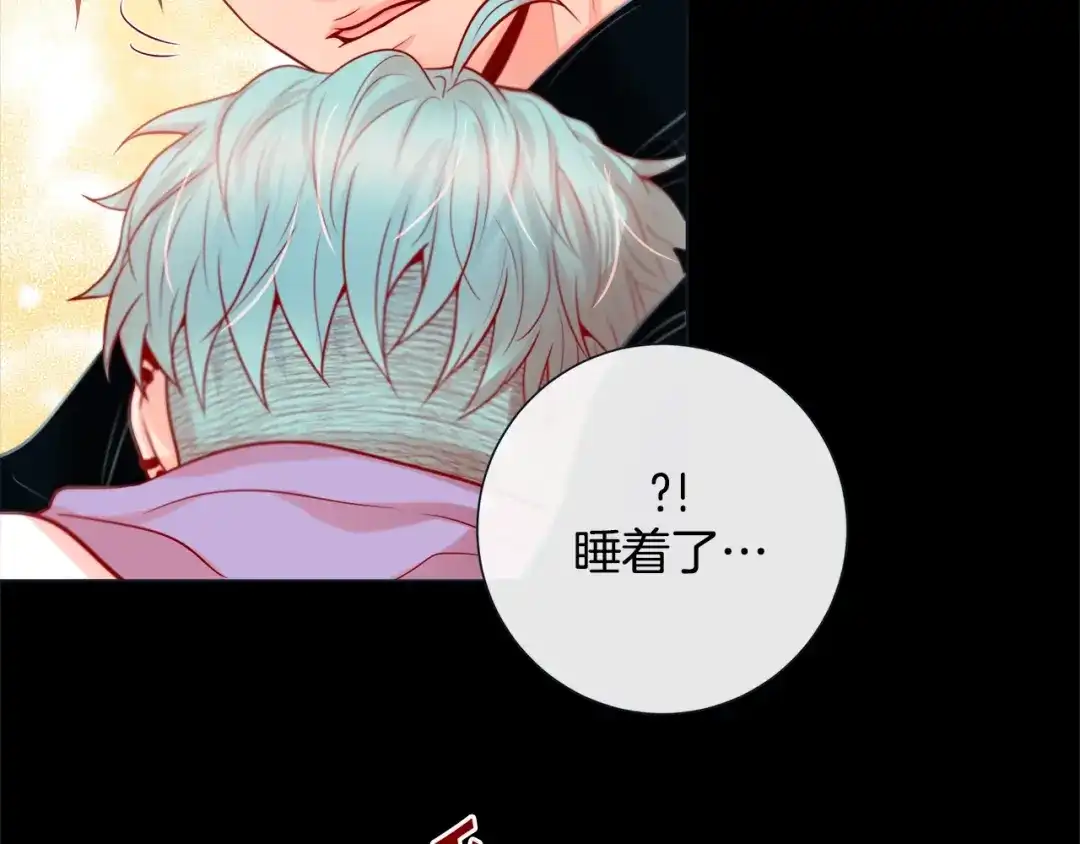 蝴蝶俘获老虎 第39话 我有特殊抢人技巧 第82页