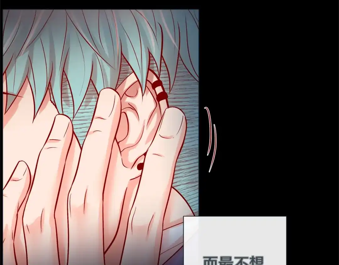 蝴蝶俘获老虎 第39话 我有特殊抢人技巧 第9页