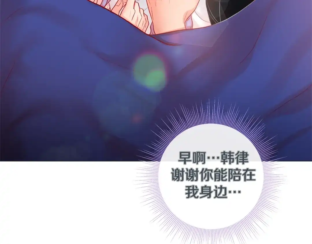 蝴蝶俘获老虎 第39话 我有特殊抢人技巧 第92页